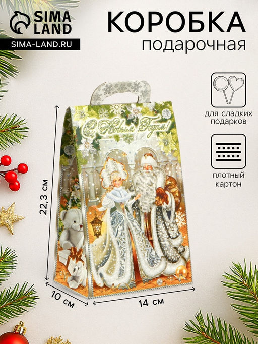 Цена за 10 шт. Подарочная коробка новогодняя Сумочка мини «Новогодний шарм» 14×10×22.3 см