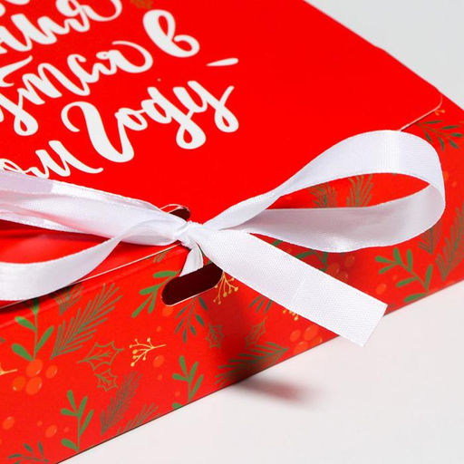 Складная коробка подарочная Теплоты и добра, 20 18 5 см, БЕЗ ЛЕНТЫ - Дарите счастье фото 3