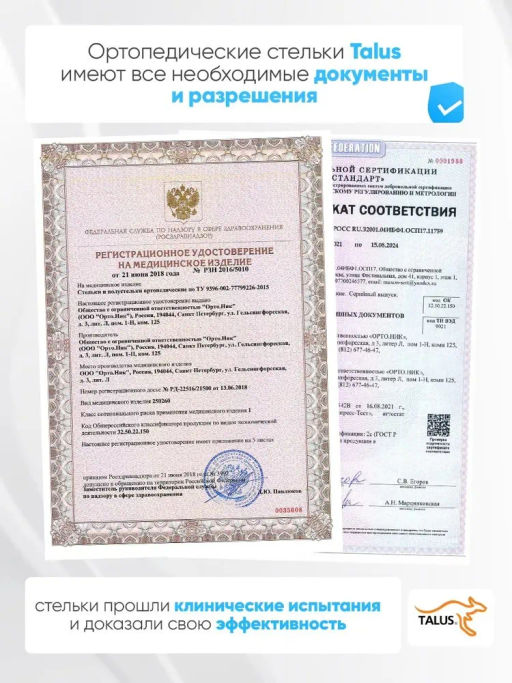 Вкладыш для коррекции поперечного плоскостопия Т-образный для детей и взрослых, 2шт. Talus 52К  фото 7