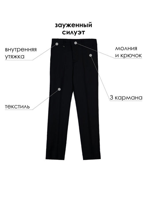 PlayToday / Брюки для мальчика