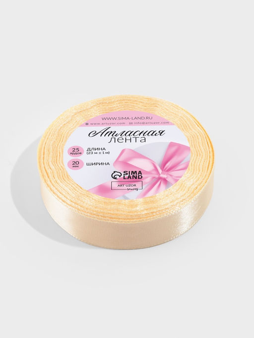 Цена за 4 шт. Лента атласная Арт Узор, 20 мм, 23±1 м, светло-бежевая