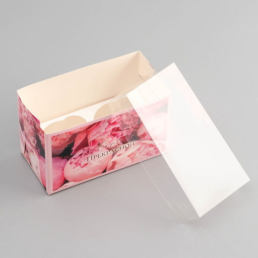 Цена за 5 шт. Коробка для 2 капкейка с прозрачной крышкой, Самой прекрасной, 16?8?10 см