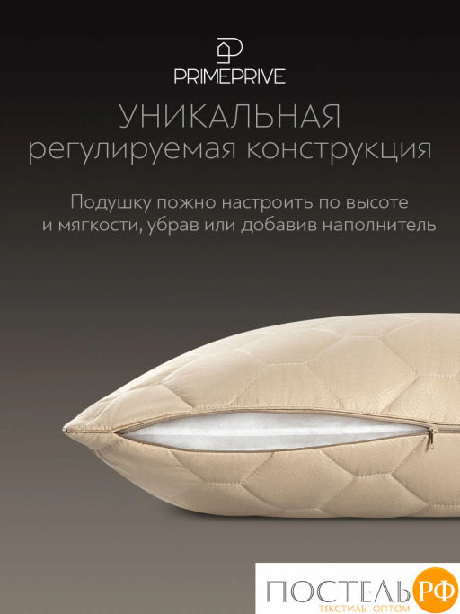 Подушка стеганая PRIME PRIVE CAMEL SOFTY беж микрофибра CLIMALAST/верблюд/микровол.CLIMALAST  фото 6