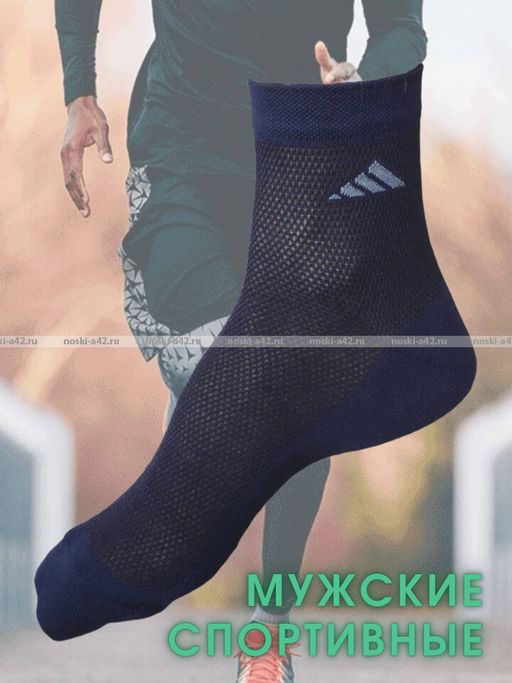 Цена за 5 пар. 5 ПАР - ЮстаТекс носки мужские укороченные спортивные 1с19 сетка синие