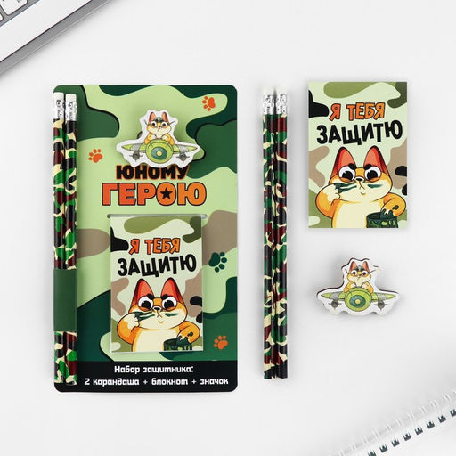 Цена за 2 шт. Подарочный набор: блокнот, карандаши (2 шт.) и значок Юному герою