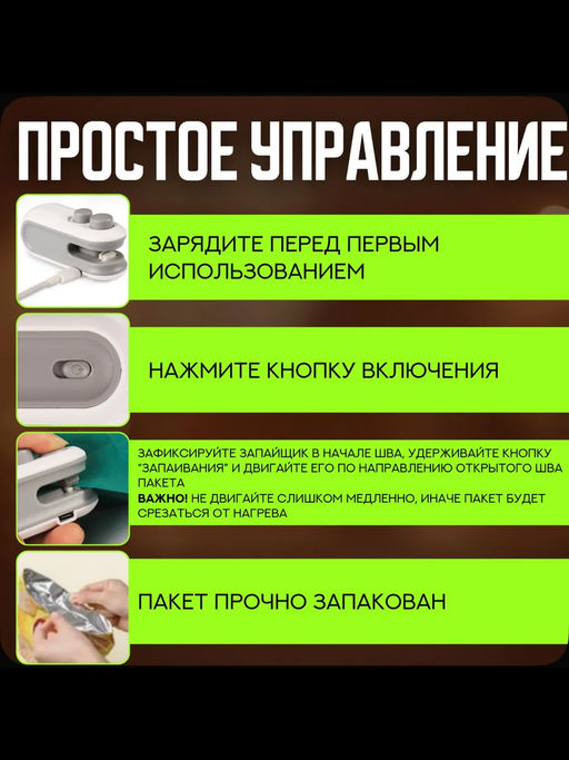 60311 Запайщик пакетов