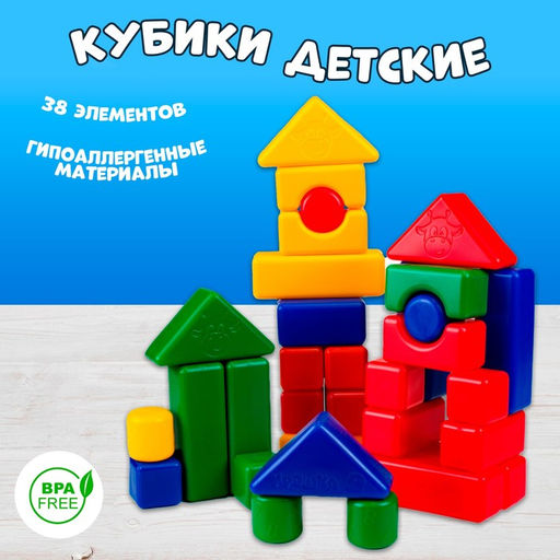 Кубики для малышей, пластиковые, цветные, 38 штук, 4 х 4 см - Соломон фото 12