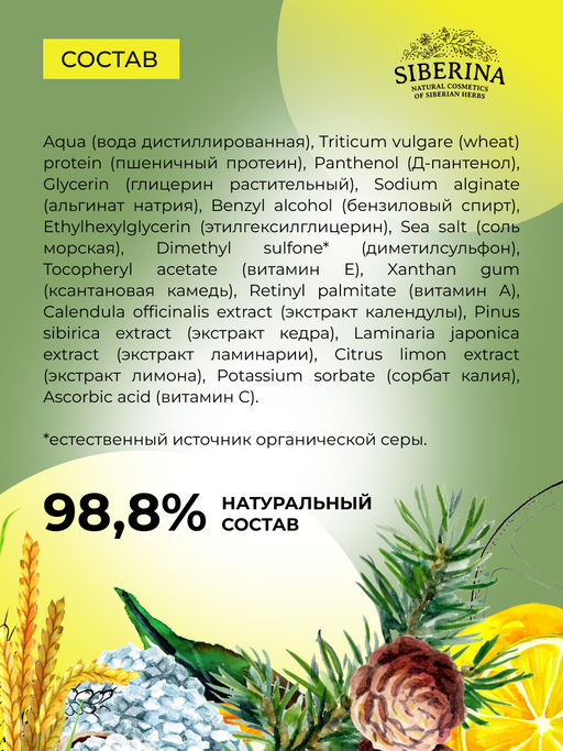 Экспресс-восстановитель сухих и ломких ногтей - Siberina фото 9