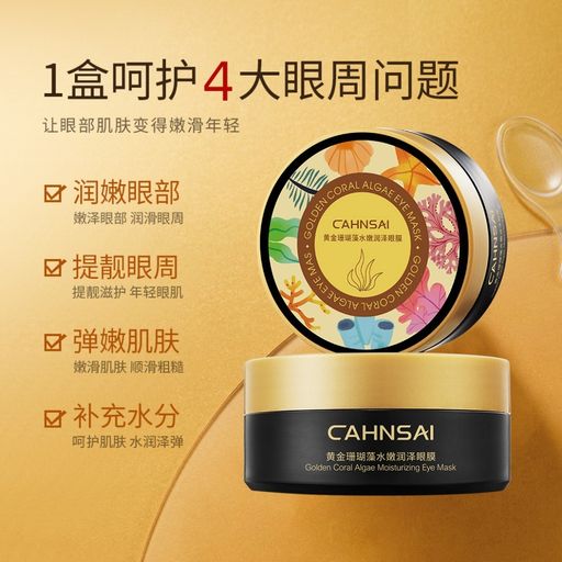 Гидрогелевые патчи для глаз от морщин, синяков, отеков, темных кругов под глазами - Cahnsai фото 2