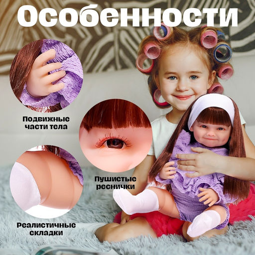 Пупс реборн Чудесная девочка, 53 см - Simaland фото 3