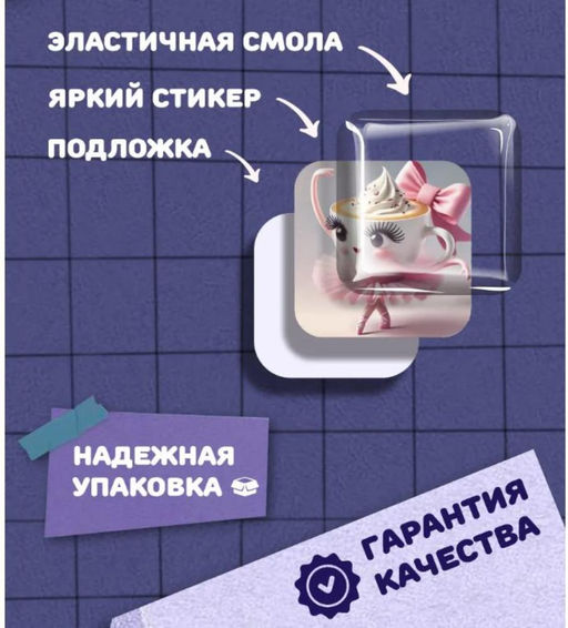 Наклейки 12шт на телефон на дневник, 3д наклейки, стикеры - Aopen фото 5