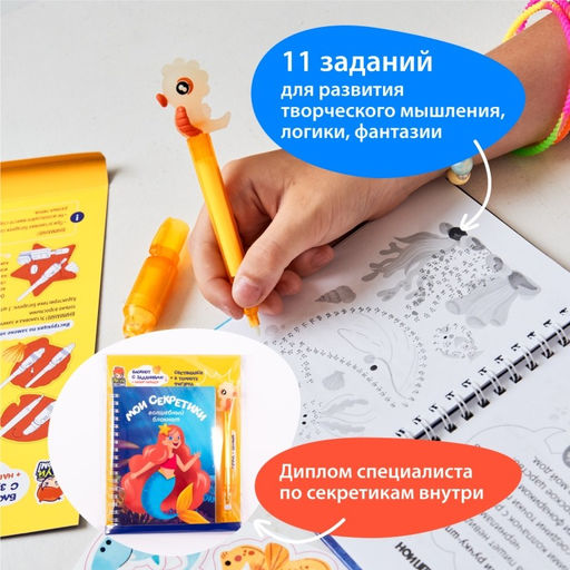 Игровой набор блокнот и ручка-шпион "Русалка"