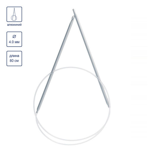 Для вязания Gamma SH2 крючки для вязания циркулярные алюминий d 4.0 мм 80 см в чехле фото 4