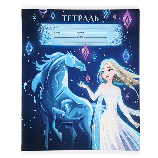 Цена за 20 шт. Тетрадь в клетку 18 листов, 5 видов МИКС, обложка мелованный картон, «Холодное сердце»