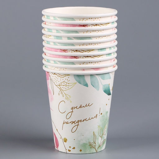 Цена за 10 шт. Стакан бумажный С днём рождения, цветы, 250 мл - Страна карнавалия фото 2