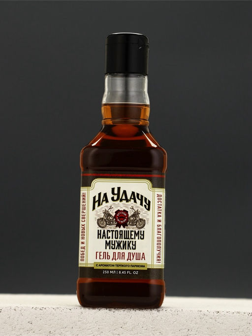 Подарочный набор «На удачу», гель для душа 250 мл и мультитул, Чистое счастье