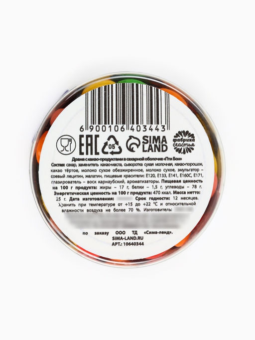 Цена за 2 ш. Шоколадное драже С Новым годом, 25 г