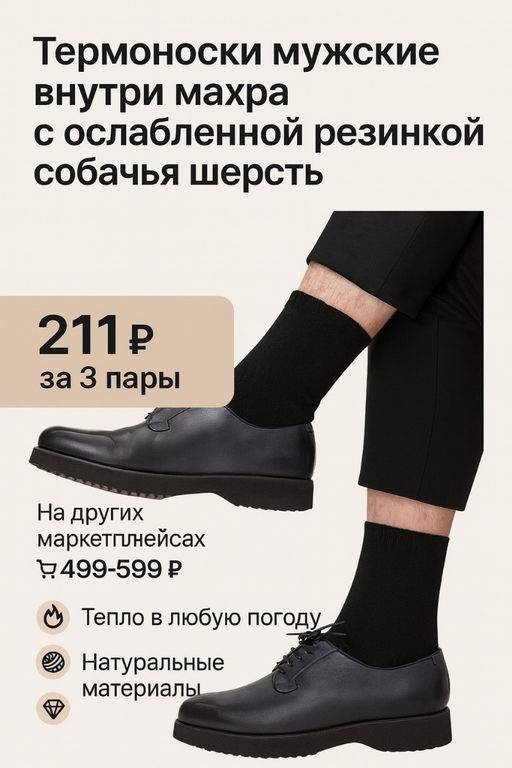 Цена за 3 ПАРЫ - Термоноски мужские внутри махра с ослабленной резинкой собачья шерсть ЧЕРНЫЕ арт. АТ 01