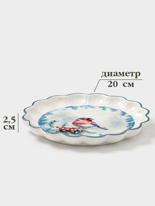 Тарелка сервировочная новогодняя Доляна Зимний вечер, 20?20?2.5 см, доломит, белая