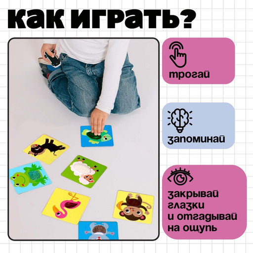Развивающий набор «Тактильные карточки»