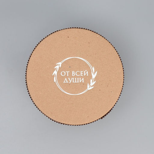 Шляпная коробка из микрогофры От всей души, 15 х 15 см - Дарите счастье фото 2
