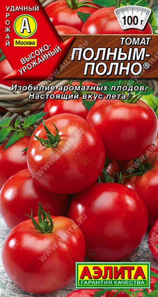 Томат Полным-полно (2027)