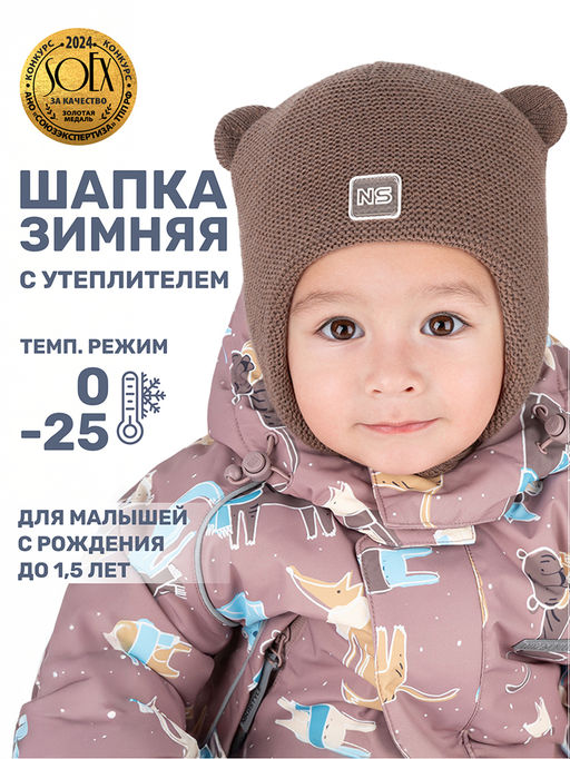 Шапка 11з15125 кофе