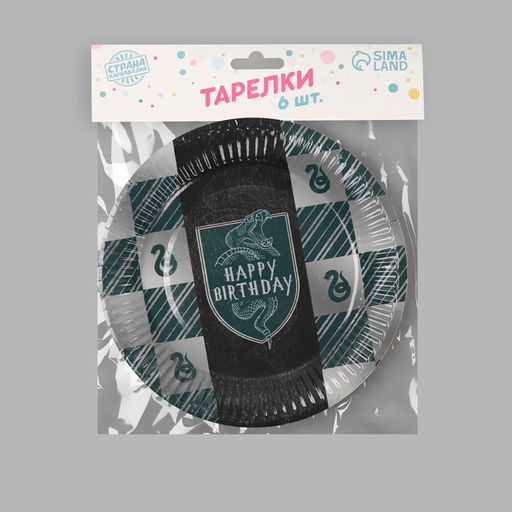 Тарелка бумажная Happy Birthday, цвет зеленый, набор 6 шт, 18 см - Страна карнавалия фото 5