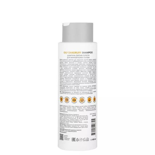 ARAVIA Professional Шампунь против перхоти для жирной кожи головы Oily Dandruff Shampoo, 400 мл НОВИНКА  фото 2