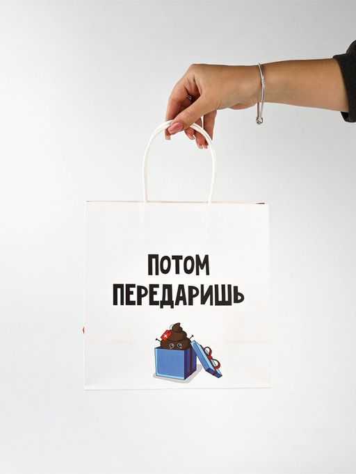 Набор новогодних пакетов «Так тебе и надо»