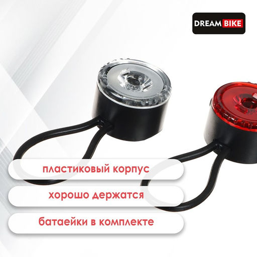 Комплект велосипедных фонарей Dream Bike JY3055D, 1 диод, 2 режима  фото 2