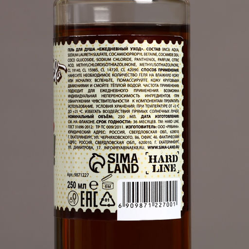 Гель для душа мужской С Новым Годом, бро!, 250 мл, аромат пряный, Чистое счастье фото 4