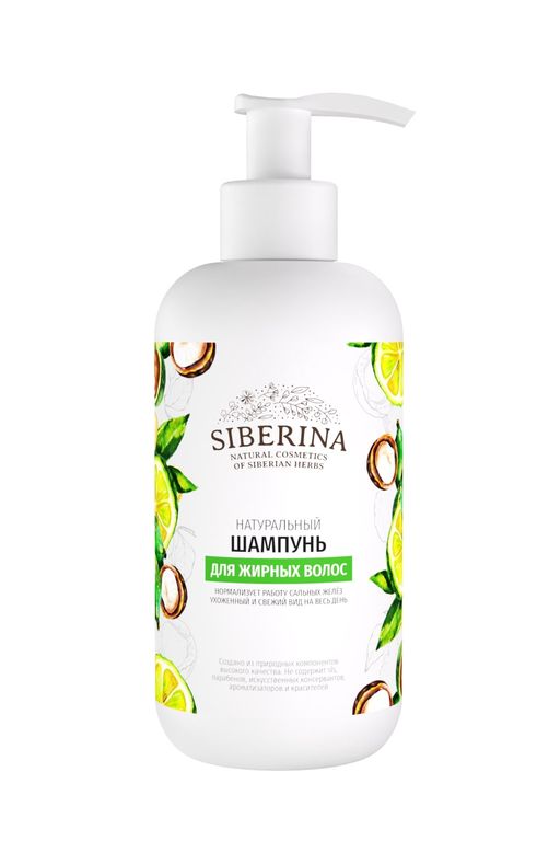 Шампунь Для жирных волос - Siberina фото 2