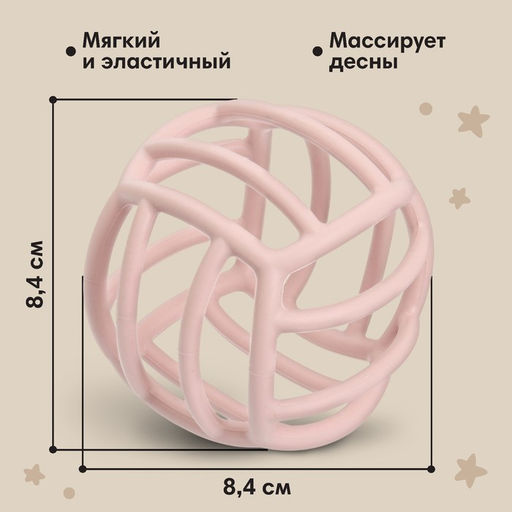 Прорезыватель силиконовый M&B «Куб», от 3 мес., розовый