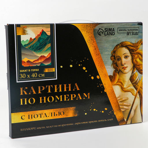 Картина по номерам с подрамником и поталью Закат в горах, 30*40 см - Школа талантов фото 8