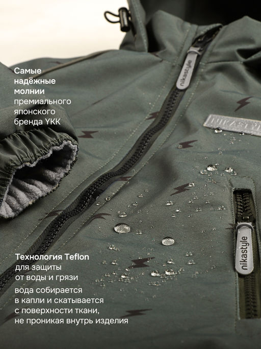 Костюм 7м0926 хаки/черный