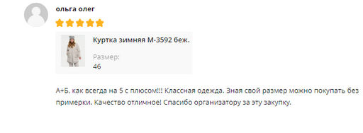 Куртка зимняя из плащевой ткани  на синтепухеа синтепухе - А+б коллекция фото 17