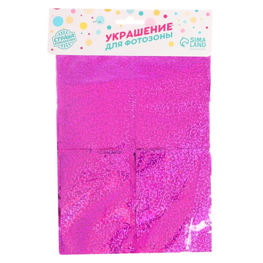 Праздничный занавес голография, 100 200 см., цвет фуксия - Страна карнавалия фото 3