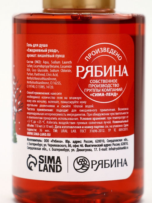 Подарочный набор новогодний: гель для душа, крем для рук, бальзам для губ, маска для сна, URAL LAB