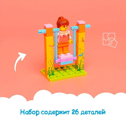 Цена за 2 шт. Конструктор Качели, 3 варианта сборки, 26 деталей - Unicon фото 5