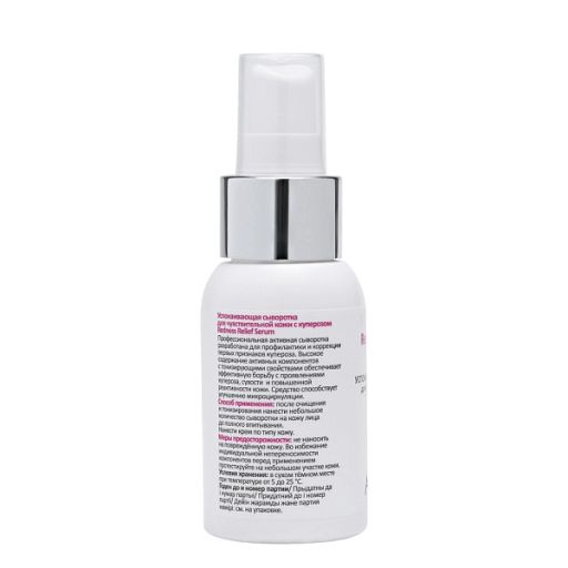 ARAVIA Professional Успокаивающая сыворотка для чувствительной кожи с куперозом Redness Relief Serum, 50 мл