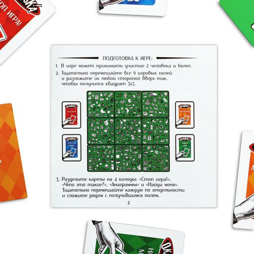 Новогодняя настольная игра Новый год: Окавока!, 90 карт, 9 полей, 8+ - Лас играс фото 10