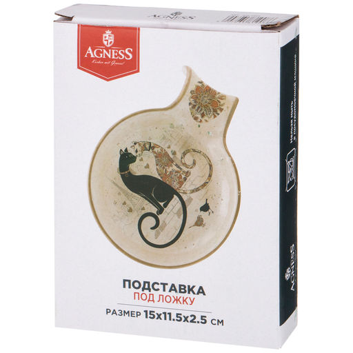 ПОДСТАВКА ПОД ЛОЖКУ AGNESS ПАРИЖСКИЕ КОТЫ 15*11,5*2,5 СМ фото 2