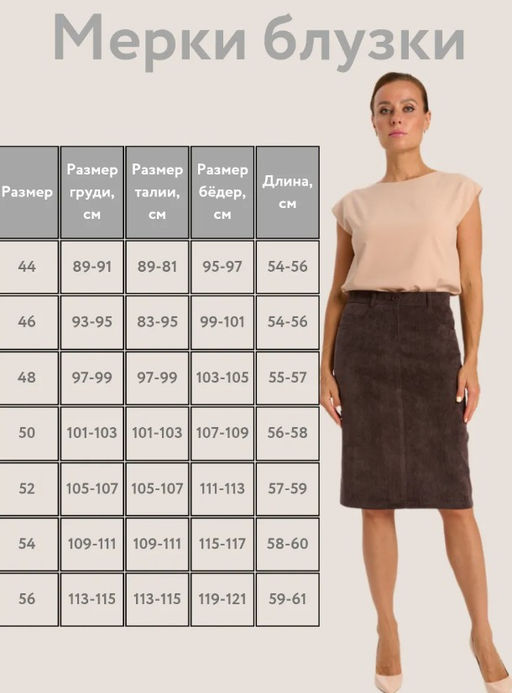 блузка - Трика фото 7