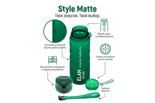 Бутылка для воды 1000 мл 7,8*7,8*28,5 см "Style Matte" с углублениями д/пальцев темно-зеленая