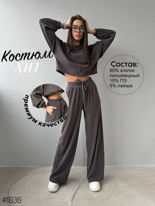 Костюм двойка - A.B.S.O фото 7