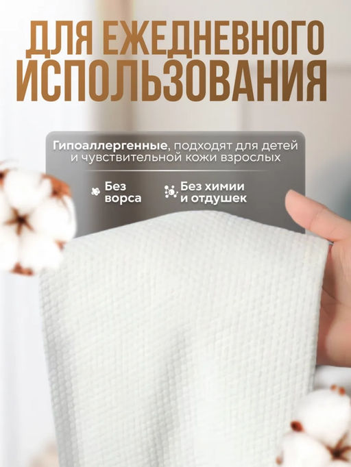 Хлопковые салфетки для лица (3672) - Мой органайзер фото 2