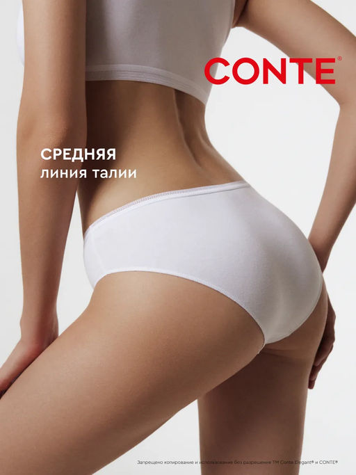 CONTE Трусы слип BASIC COLLECTION LB 2002 (в коробке) - Conte elegant фото 32