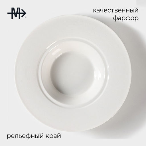 Тарелка для пасты Magistro Бланш, 500 мл, d=25.5 см, фарфор, белая  фото 2