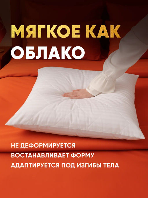 Подушка Grand Hotel 70*70